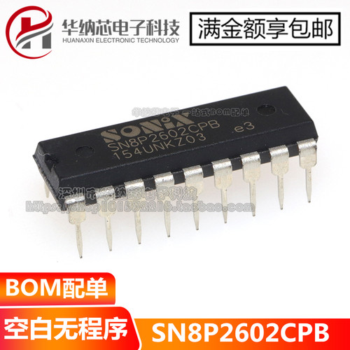 【原装正品】SN8P2602 SN8P2602CPB 直插DIP-18 空白无程序