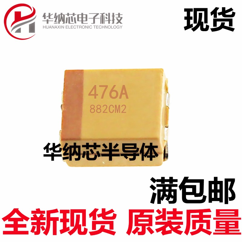 B型 10V47UF 476A 原装进口 TAJB476K010RNJ 3528 AVX贴片钽电容 电子元器件市场 电容器 原图主图