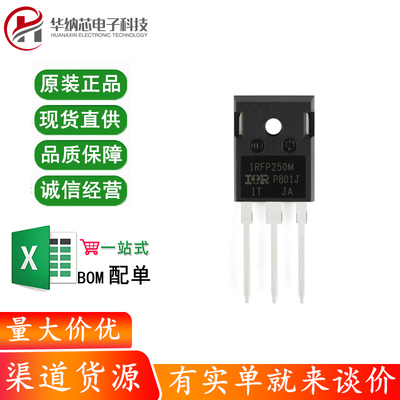 原装正品 IRFP250MPBF TO-247 N沟道200V/30A 直插MOSFET场效应管