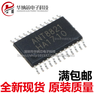 原装 ANT8821  4.5W双声道同步动态升压 D类音频功放芯片 TSSOP24