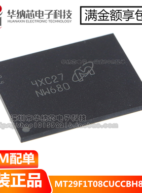 【原装正品】MT29F1T08CUCCBH8-6R:C 丝印NW680 贴片FBGA152