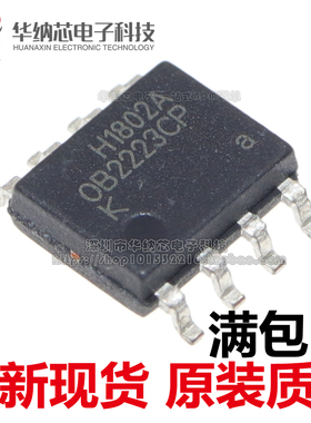 【原装正品】 OB2223CP 0B2223 电饭煲集成块  贴片SOP-8液晶电源