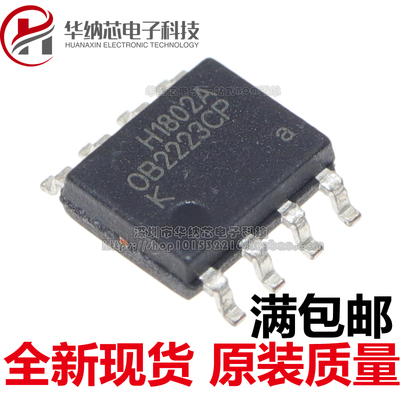 【原装正品】 OB2223CP 0B2223 电饭煲集成块  贴片SOP-8液晶电源