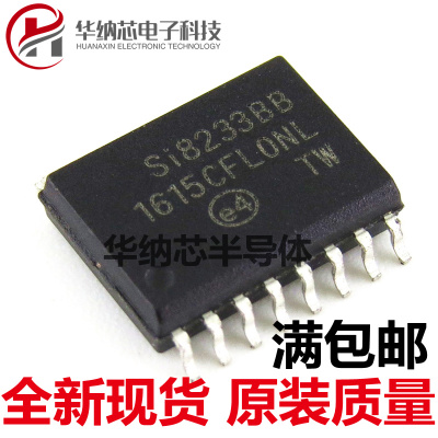 【全新】SI8233BB SI8233BD SOP16 门驱动器芯片 质量保证
