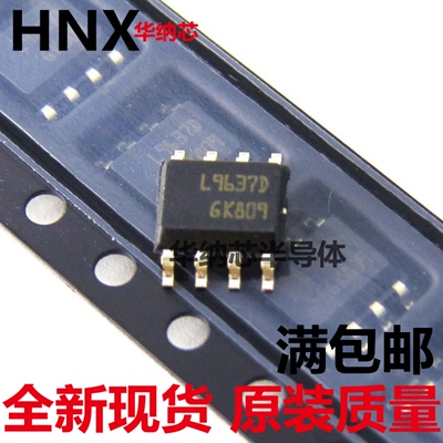 L9637 L9637D L9637D013TR SOP-8 贴片8脚现货