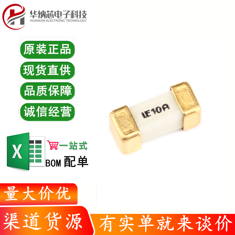 原装正品 1808贴片保险丝 10A/125V 0451010.MRL快断保险管