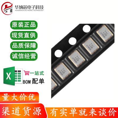 3225贴片有源晶振 4MHz ±10ppm 1.8V-3.3V OT32254MJBA4SL