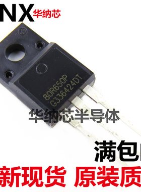 MMF80R650PTH  丝印80R650P  原装正品 TO-220F  拍前询价现货
