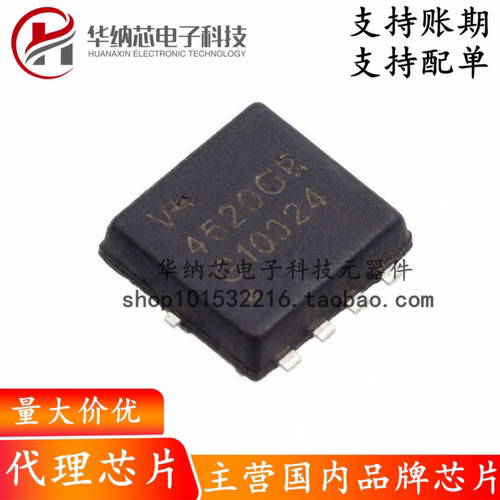 【原装正品】VS4620GEMC 4620GE 场效应MOS管40V36A N沟道 DFN