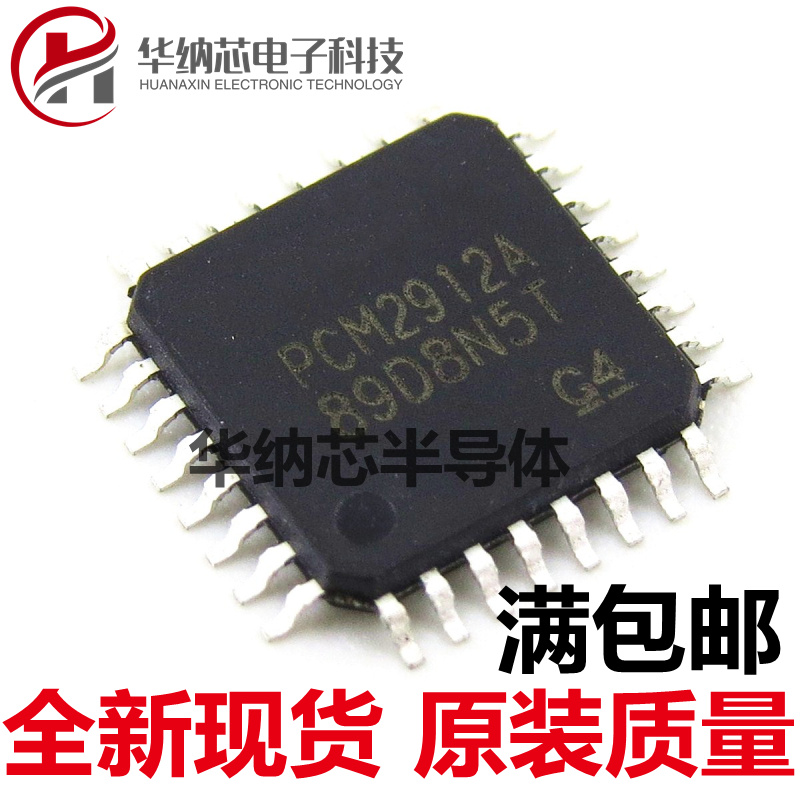 【全新】PCM2912APJT 丝印PCM2912A  正品现货 质量好 TQFP-32
