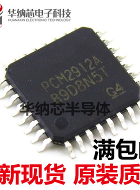 【全新】PCM2912APJT 丝印PCM2912A  正品现货 质量好 TQFP-32