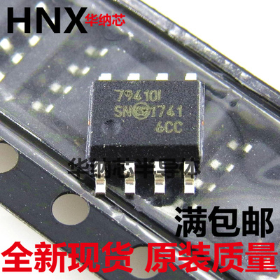 原装正品 MCP79410-I/SN SOP8 丝印79410I 计时IC 电子元器件