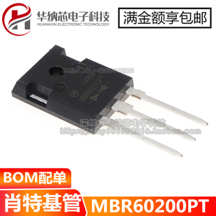 【优质】MBR60200PT MBR60200 肖特基整流二极管 60A 200V 直插