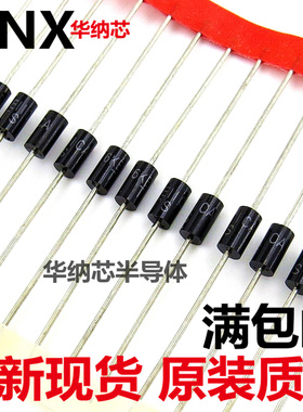 TVS瞬态抑制二极管 1.5KE160A 160V 单向 直插DO-201AD 原装正品