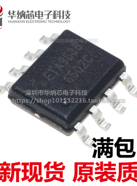 【原装正品】ETA9638E8A ETA9638 ESOP8 锂电池充电/升压PMU