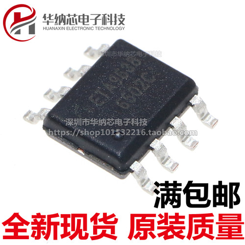 【原装正品】ETA9638E8A ETA9638 ESOP8 锂电池充电/升压PMU