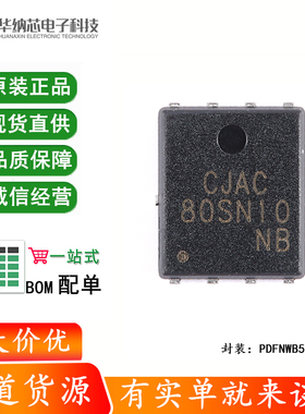 原装正品 CJAC80SN10 PDFNWB5x6-8L 100V 80A MOSFET场效应管