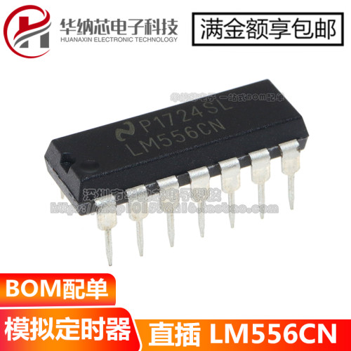 【优质】LM556CN LM556  芯片双定时器 集成IC 直插DIP14