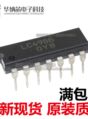 【原装正品】 LC4966 直插 DIP-14 四路双向模拟开关 现货可拍