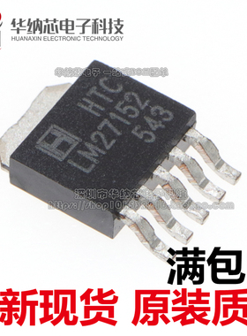LM27152RS LM27152  TO252-5 汽车功放音响IC 汽车电脑板常用芯片