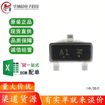 原装正品 LBAW56LT1G A1 SOT-23 70V/200mA 贴片开关二极管 20只