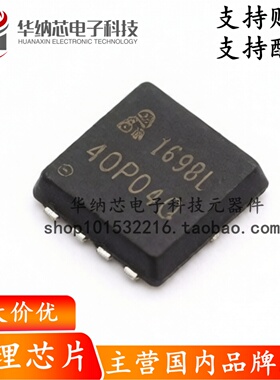 【原装正品】AP40P04Q PDFN P沟道 耐压:40V 电流:30A 场效应管