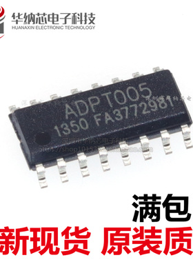 【原装正品】ADPT005 贴片SOP-16 通道电容感应式触摸IC