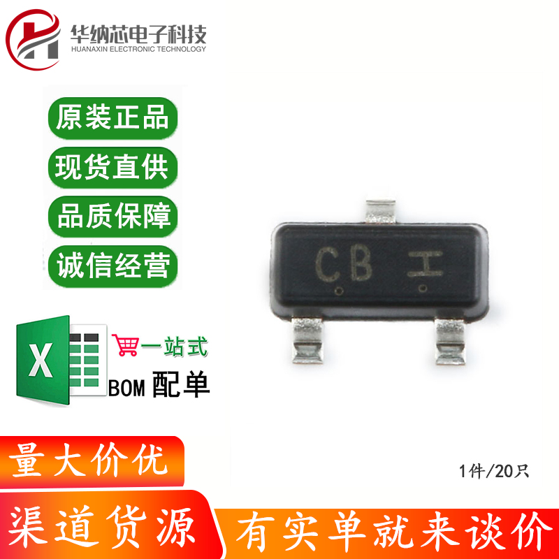 原装正品 LBAS40-04LT1G 丝印CB SOT-23 40V120mA贴片二极管 20只