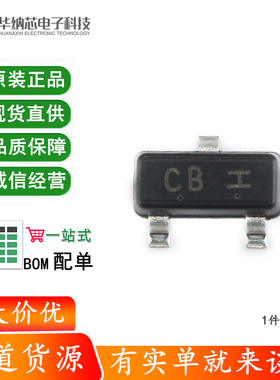 原装正品 LBAS40-04LT1G 丝印CB SOT-23 40V120mA贴片二极管 20只