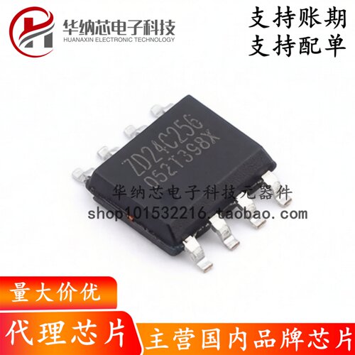 【原装正品】ZD24C256A-SSGMT SOIC-8 256Kbit EEPROM储存器