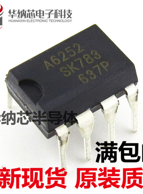 【原装】 直插 A6252 STR-A6252M A6252M 液晶电源芯片DIP-7
