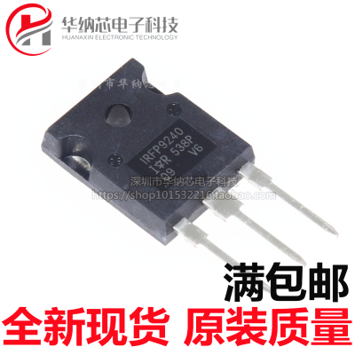 原装正品IRFP240 IRFP9240 200V 12A音频功放对管场效应P沟道一对