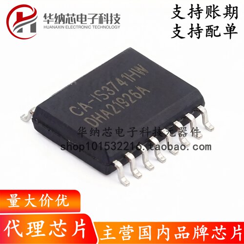 【原装正品】CA-IS3741HW CA-IS3741 SOIC-16 数字隔离器芯片