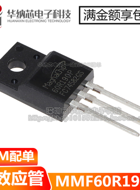 MMF60R190P 60R190P全新现货 TO-220F 超结温场效应管 MOS管现货