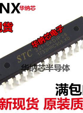 STC12C5206AD-35I-SKDIP28原装正品 空白没有程序 全新现货