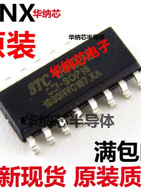 IAP15W205S-35I-SOP16 原装正品 空白没有程序 全新现货