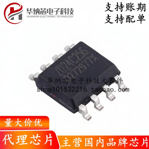 【原装正品】ZD24C256A-SSGMB SOIC-8 256Kbit EEPROM储存器