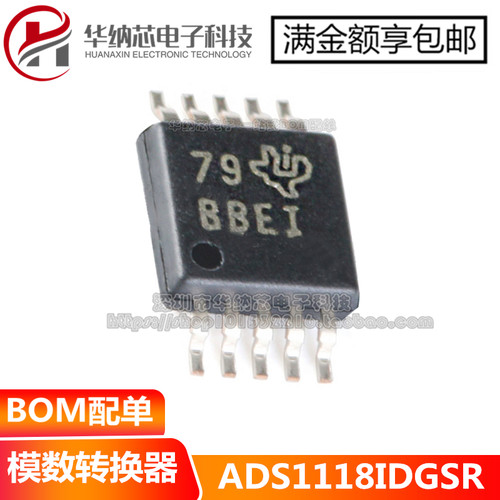 ADS1118 ADS1118IDGSR 模数转换器芯片 丝印 BBEI MSOP10原装