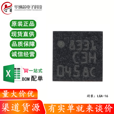 原装正品 LIS3DHTR LGA-16 3轴加速度计 MEMS数字输出运动传感器