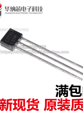 【原装正品】2SC3731 C3731 TO-92S 直插三极管 现货可拍下