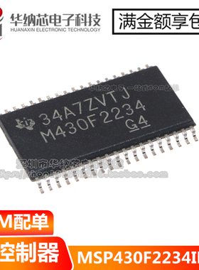 【原装】MSP430F2234IDAR 丝印M430F2234 微控制器贴片TSSOP38