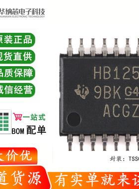 原装正品 SN74AHCT125PWR TSSOP-14 四路总线缓冲门芯片