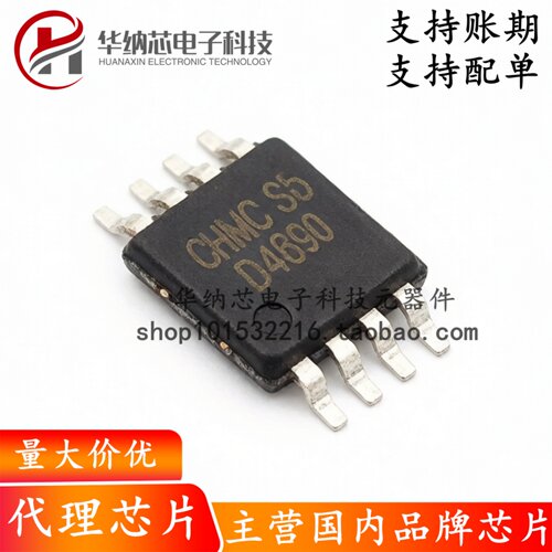 【原装正品】D4890-MSOP8 AB类音频功率放大器IC芯片SOP8