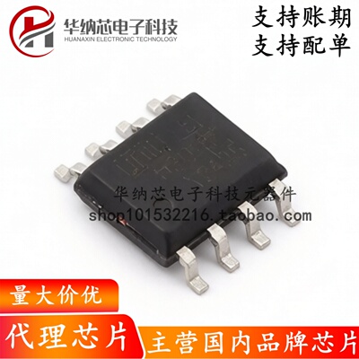 【原装正品】U3018F 贴片SOP-8 高性能PWM控制功率器芯片