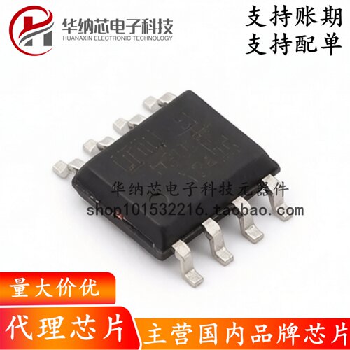 【原装正品】U3018F 贴片SOP-8 高性能PWM控制功率器芯片