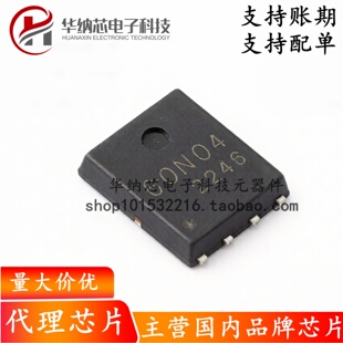 【原装正品】TMG60N04NF DFN8-5x6 N沟道40V60A MOS管芯片