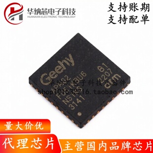 【原装正品】APM32F051K8U6 051C8T6 兼容STM32F051