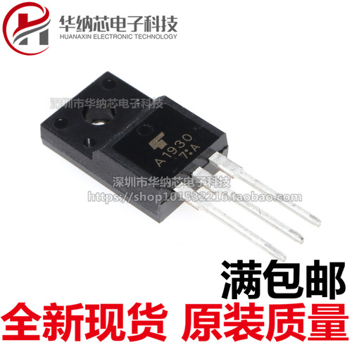【优质】2SA1930 2SC5171 音频发烧对管 A1930 C5171 直插TO-220F