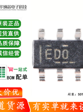 原装正品 贴片 ADS1110A0IDBVR SOT-23-6 16位模数转换器芯片