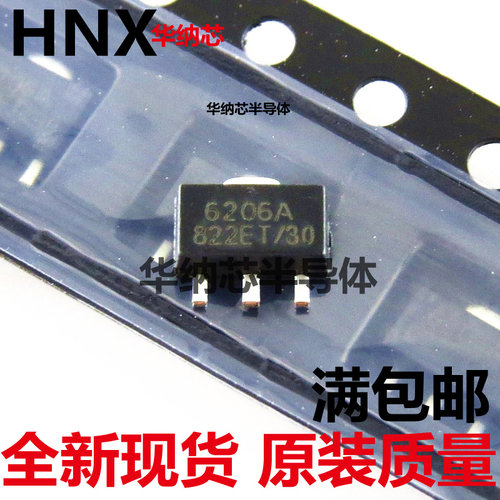 原装正品 ME6206A33PG SOT-89 3.3V 2% 耐压6V 低压差线性稳压器